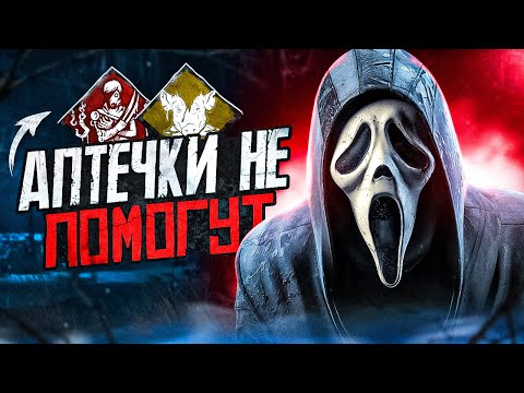 Видео: СУРВЫ НЕ МОГУТ ОТХИЛИТЬСЯ ӏ Билдец Dead By Daylight