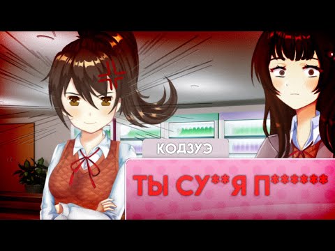 Видео: СЛИШКОМ МНОГО МАТА!