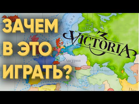 Видео: 100 ИГРОКОВ И КАК НЕ НАДО ИГРАТЬ В VICTORIA 3