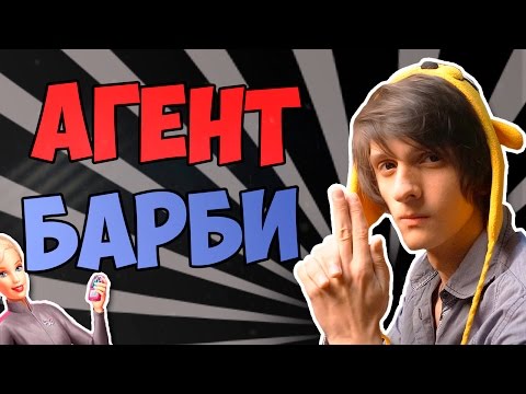 Видео: НЕВЕРОЯТНЫЕ ПРИКЛЮЧЕНИЯ СЕКРЕТНОЙ ШКУРЫ