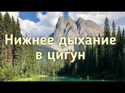 Видео: Упражнение "Воздушный шарик". Почему важно диафрагмальное дыхание и как его выполнять.