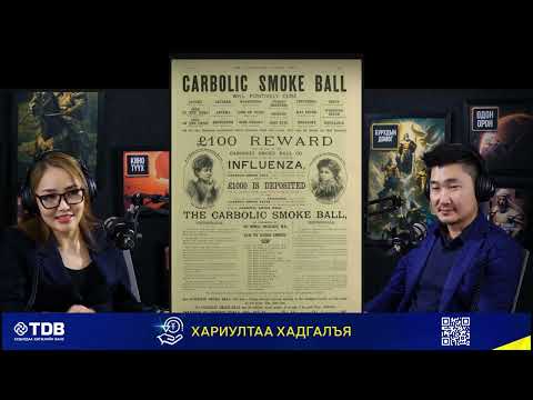 Видео: Орчин цагийн гэрээний эрх зүйд эргэлт авчирсан хэрэг - ХЭРГИЙН ТОВЧ