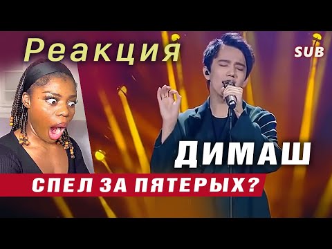 Видео: ✅ Что это было? Я в шоке, Димаш поет за пятерых? Первая реакция от Esther, ПЕРЕВОД, SUB
