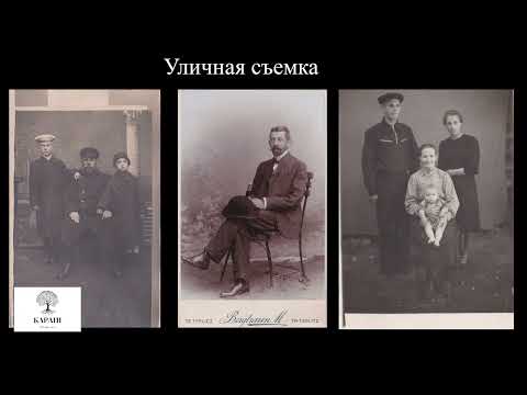 Видео: Генеалогический поиск по фотографии