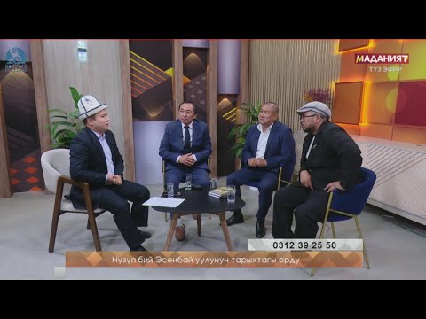 Видео: Сахнада өткөн өмүр // БАШАТ // Түз эфир