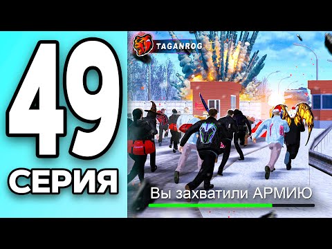 Видео: МОНОПОЛИЯ НА БЛЕК РАША #49 - ПОСТАВИЛ РЕКОРД на BLACK RUSSIA!