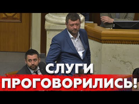 Видео: Почалось! Що задумали Нардепи? Та хто втече першим?