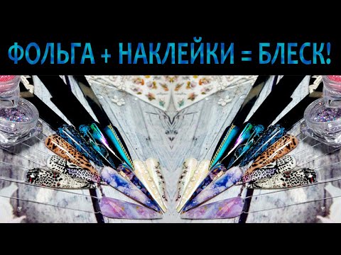 Видео: ОГРОМНАЯ РАСПАКОВКА ТОВАРОВ для НОГТЕЙ с Аliexpress.ТЕСТИРОВАНИЕ.