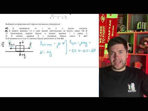 Видео: Брусок массой 0,5 кг покоится на шероховатой горизонтальной плоскости. На него начинают - №21461