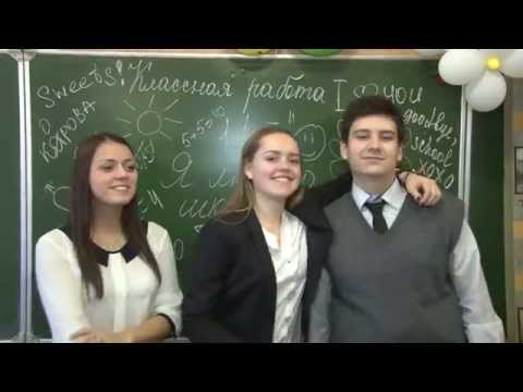 Видео: Клип "Ты не забудь, то, что было в школе ..."