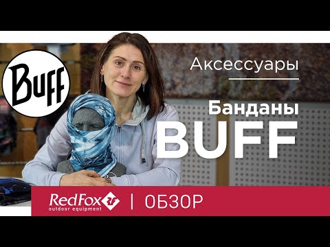 Видео: Зимние модели Buff. Банданы широкого назначения | Обзор