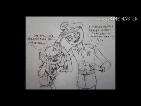 Видео: НУ ТЫ И ОМЛЕТ КОНЕЧНО! ОЗВУЧКА КОМИКСОВ COUNTRUHUMANS 2