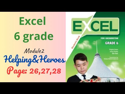 Видео: Excel 6 grade page 26 27 28 ағылшын тілі 6 сынып агылшын тили тапсырмалар 26-28 бет 