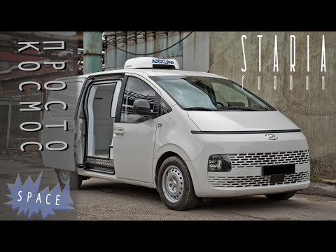 Видео: Hyundai Staria Furgon - сегодня пожалуй лучший фургон!