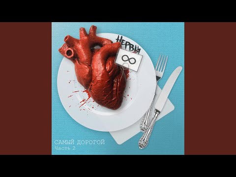 Видео: Лучшая жизнь