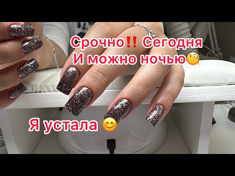 Видео: Требуют клиенты🧐Очень срочно ‼️ Я полюбила верхние формы