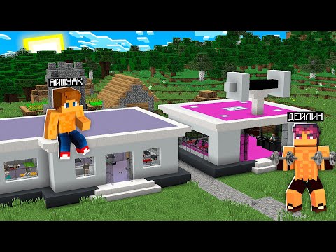 Видео: ДЕЙЛИН СПОРТ ЗАЛЫ VS АЙШУАК СПОРТ ЗАЛЫ қазақша майнкрафт казакша