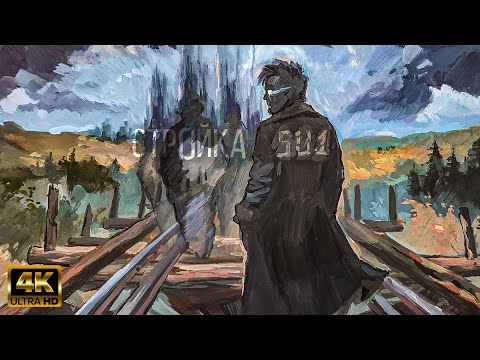 Видео: МЁРТВАЯ ДОРОГА СТАЛИНА! СТРОИТЕЛЬСТВО 501 и 503 / Неустановленное Лицо