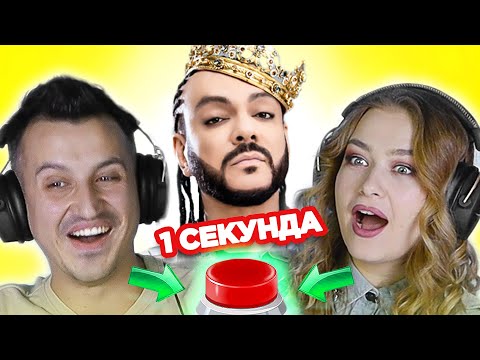 Видео: ПЕСНИ, которые стыдно знать / УГАДАЙ ПЕСНЮ за 1 секунду / Киркоров и другие