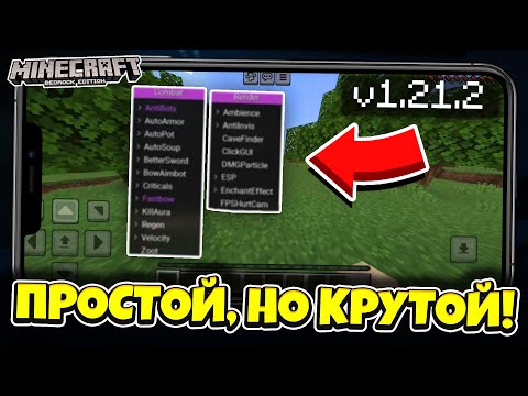 Видео: ПРОСТОЙ, НО КРУТОЙ TOOLBOX для Майнкрафт ПЕ 1.21.2 ! ОБЗОР