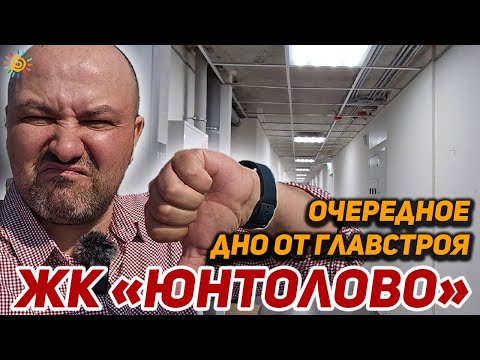 Видео: Как Главстрой СПб хотел передать квартиру в не достроенном доме ЖК Юнтолово