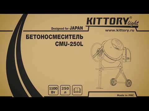 Видео: Сборка бетономешалки KITTORY