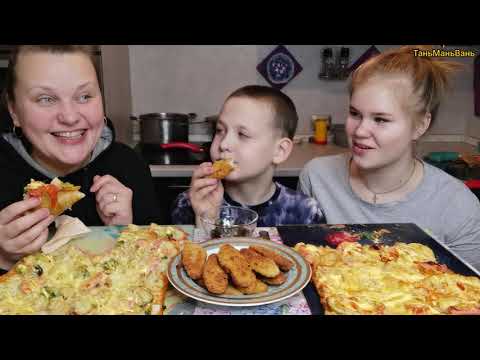 Видео: Мукбанг Пицца и Нагетсы /27КУраа🎈🎉Опоздали на секцию