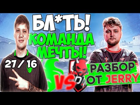 Видео: Дебют S1MPLE в CS2! Разбор от JERRY: МАКРО, ФИШКИ, СЕТАПЫ | Falcons vs 3dMax Nuke 9-13