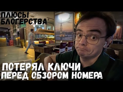 Видео: В каком отеле мы остановились и обзор номера Аланья, Турция / пошли закупаться перед отъездом, влоги