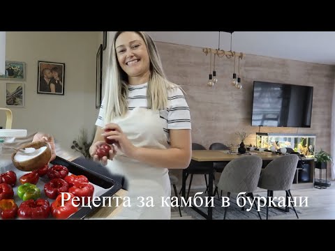 Видео: Започваме със зимнината 🤗
