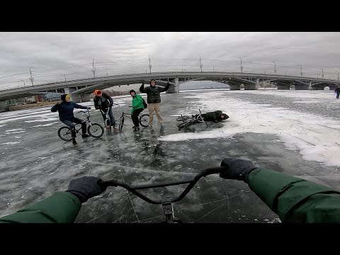 Видео: BMX|КАТАЕМСЯ ПО ЛЬДУ|ДРИФТ на БМХ ЗИМОЙ|VLOG