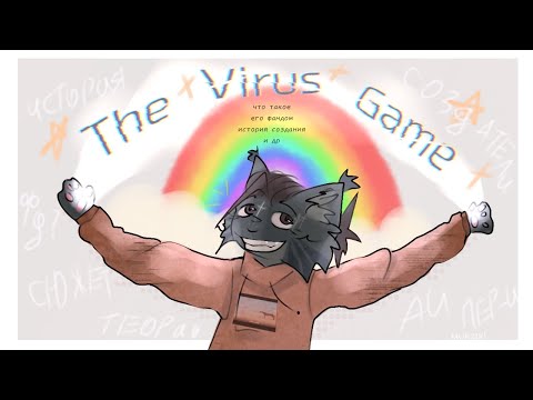 Видео: [НЕАКТУАЛЬНО] THE VIRUS GAME – История и лор визуальной новеллы.