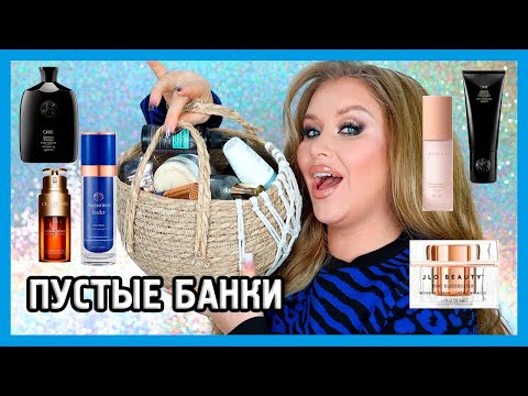 Видео: ПУСТЫЕ БАНКИ I Это TRASH