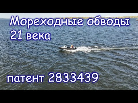 Видео: Обновленные обводы. Север 470 из ПНД