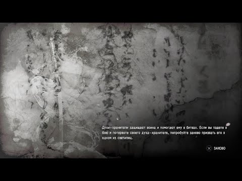 Видео: Nioh полное прохождение часть 21