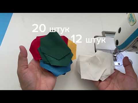 Видео: Доп тігу