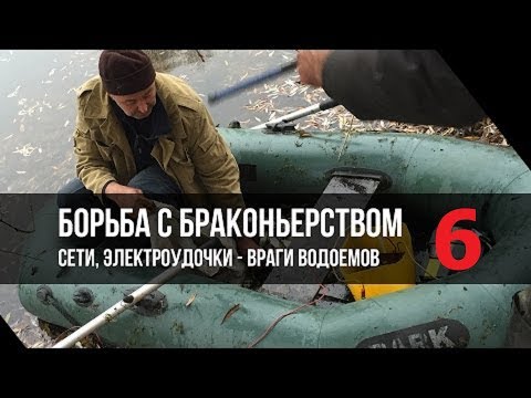 Видео: Рыбоохрана Оренбуржья .Итоги борьбы с браконьерами .