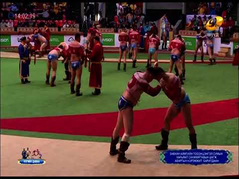 Видео: Шагж аваргын нэрэмжит бөхийн барилдааны 1 ДАВАА | 2023