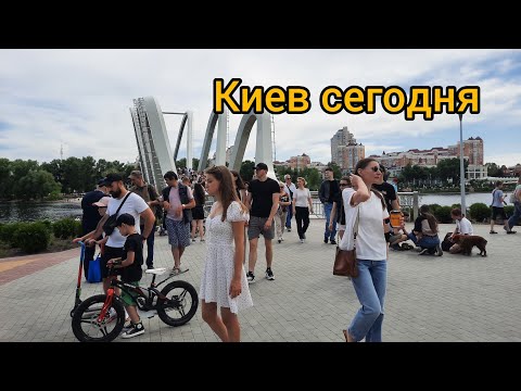 Видео: Киев 2024 г Оболонский остров, новый шикарный парк и пляж. Везде толпы людей.