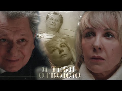 Видео: Павлова и Кривицкий - Я тебя отвоюю | Склифосовский [СПОЙЛЕРЫ]