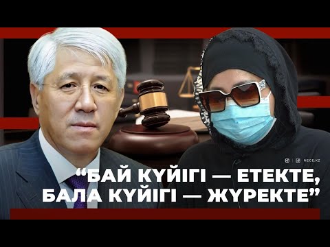 Видео: “Баталовтан бала таптым” деген келіншектің жанайқайы