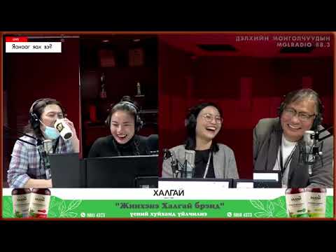Видео: Яанааг яах вэ? |2021-04-02| Шалгалт