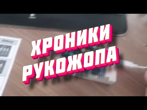 Видео: Как я делал картридж для Сеги.