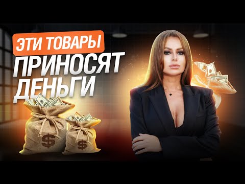 Видео: 💰 ✅ Как ЗАРАБОТАТЬ на Etsy в 2024 году? Топ 30 товаров для старта продаж | Юлия Гросу