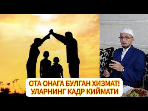 Видео: Фарзанднинг Ота-Онага муносабати. Тасирлик мавзу! Юсуфхон домла
