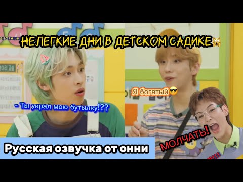 Видео: [Русская озвучка от онни] Xdinary Heroes Rock The World | Эп.10 | Детская невинность разрушена🙀