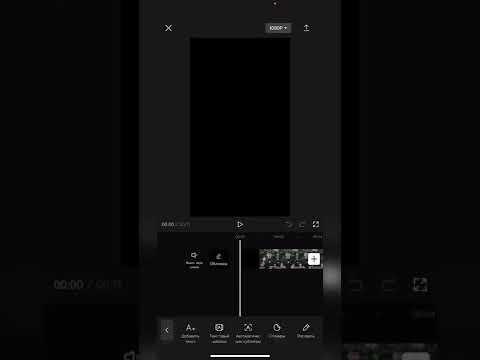 Видео: Как сделать быстро субтитры на видео? Используй приложение CatCut и смотри видео #моментвремени #vn