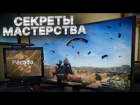 Видео: СКРЫТЫЕ ТАКТИКИ PUBG - КАК ПРАВИЛЬНО ИГРАТЬ В ПАБГ НА ПК | ГАЙД ДЛЯ НОВИЧКОВ