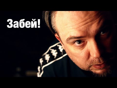 Видео: Бросила девушка - что делать?