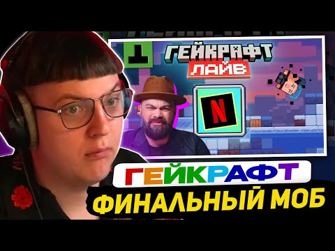 Видео: ПЯТЁРКА СМОТРИТ ВИЗА и ТИДЖЕНТА: КОМАР - ТРЕТИЙ МОБ ГОЛОСОВАНИЯ | Что покажут на МАЙНКОН 2024???